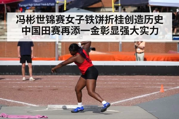 female discus thrower competition