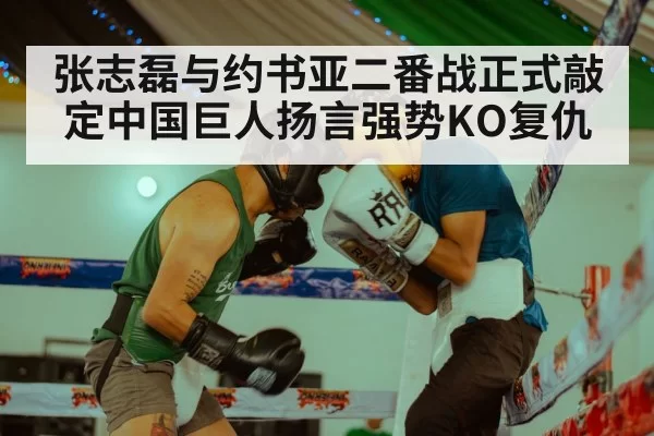 boxing ring