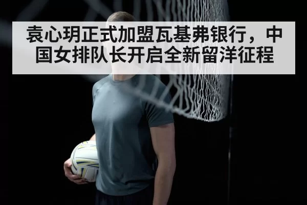 volleyball player