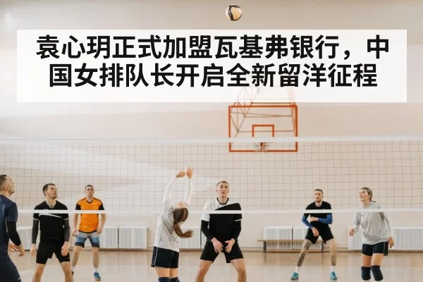 volleyball team