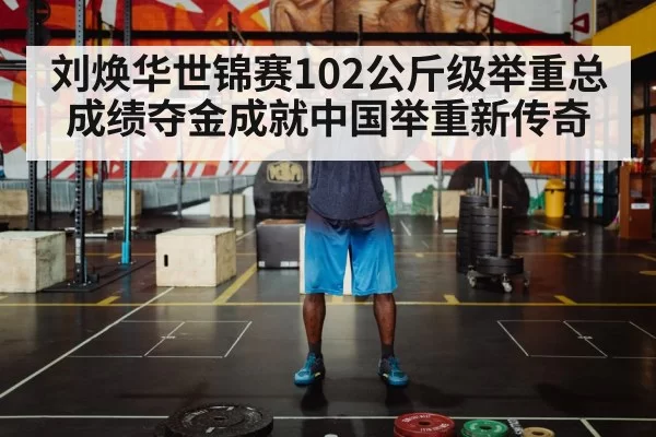 weightlifter lifting barbell