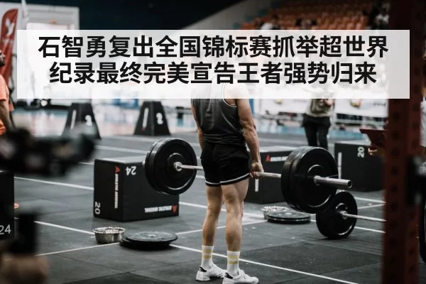 Chinese weightlifter competition