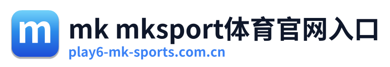 mk mksport体育官网入口